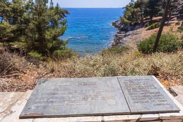 A weathered memorial plaque, commemorates the famous Serbian poem 