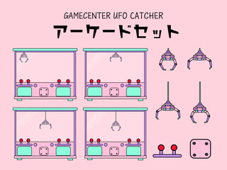 UFOキャッチャーのゲームセンター