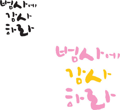캘리그라피