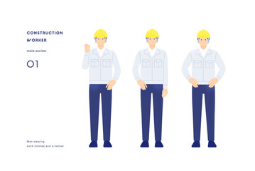 ヘルメットを被り作業服を着た男性 建設業で働く現場監督のイラストセット