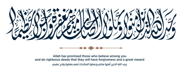 331 Quran Verse Islamic Calligraphy