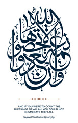 384 Quran Verse Islamic Calligraphy