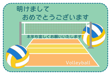 年賀状■バレーボール
