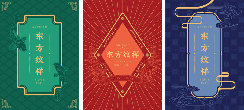 Oriental Vintage Label Design with Koi, Floral, and Cloud Motifs. 