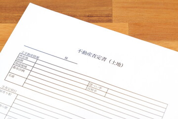 不動産査定書 -...