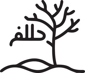 Vector drawing of a tree with human hands and fingers instead of branches, a black silhouette