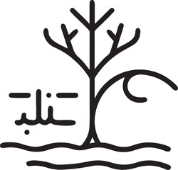 A stylized black vector tree silhouette with a detailed floral branch illustration for spring nature design