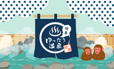 温泉の水彩風イラスト背景デザイン
