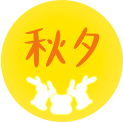 추석 명절 한가위 손글씨 꾸미기