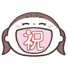 祝いを叫ぶ女の子のイラスト
