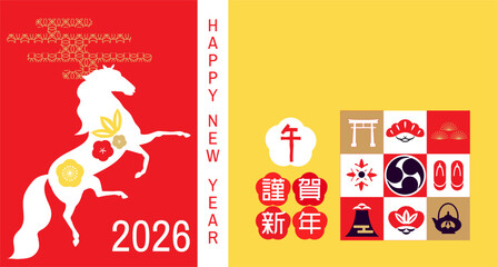 Happy Year of the Horse, Chinese New Year greeting card template with and lucky charms, Daruma, Fuji, Hieroglyphics, fan, lantern  Translation in Japanese - Horse. Vector background  illustration