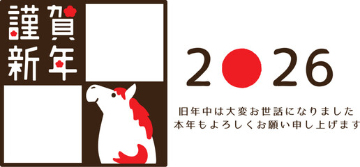 年賀状2026　午年