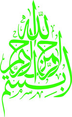 Art & Illustration bismillah calligraphy