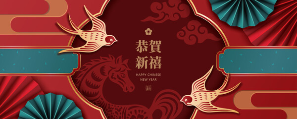 Happy Chinese new year banner. Translation: Best wishes for a happy new year and the first day of Chinese New Year.