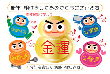 年賀状■縁起物■ダルマ	
