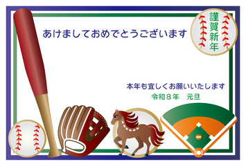 年賀状■野球■2026年