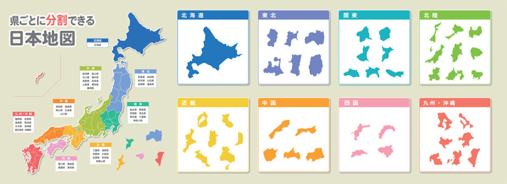 全国地図 Images – Browse 62 Stock Photos, Vectors, and Video