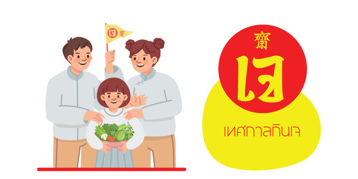 A family celebrates Thai Vegetarian Festival, holding a bowl of vegetables and a festival flag. Thai and Chinese letter mean "Vegetarian Festival or Vegetarian Foods" to indicate foods for J festival.