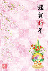 2026年度版の桜の年賀状