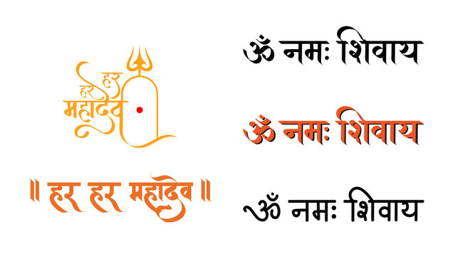 Om Namah Shivay & Har Har Mahadev Typography Vector &ndash; Lord Shiva Spiritual Design, Hindu Devotional Art, Lord Shiva Devotional Typography &ndash; Om Namah Shivay & Har Har Mahadev Vector Art