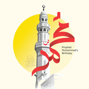 Muhammed (PBH) written in Arabic calligraphic style in red on mosque background. Prophet Muhammed's Birthday card