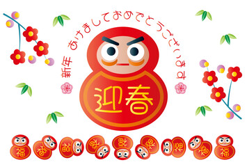 年賀状■迎春ダルマ