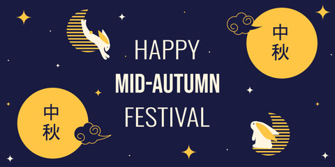 Mid Autumn festival vector banner. Vector illustration white rabbit abstract fullmoon and stars on the sky background. Perfect Mid Autumn banner template design. EPS 10