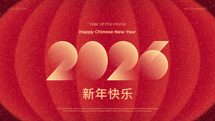 Chinese New Year 2026 banner. Concept vector banner with typography design of number 2026 and red blurred chinese lantern. Hieroglyphics mean Happy New Year. Trendy design for cover, card, poster.