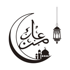 Abstract logo design for Eid al-Adha, featuring stylized crescent moon, star, and figures.