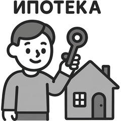 A man holding a key in front of a house