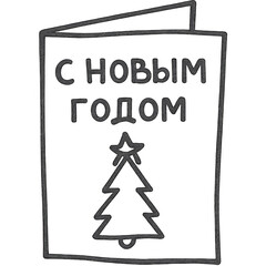 A white card with a tree on it and the word "holidays" written in black