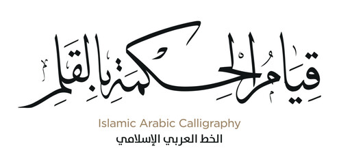 Islamic Arabic Calligraphy. EPS Vector