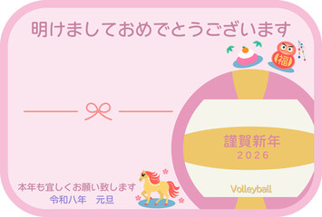 年賀状2026■バレーボールフレーム