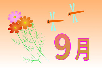 9月のイメージ