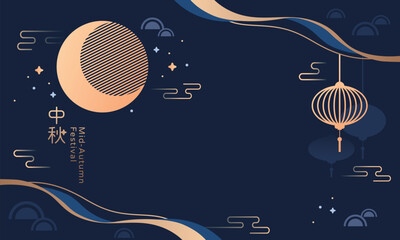 Vector template for mid-autumn festival featuring an elegant golden full moon and abstract waves against a deep blue backdrop. Chinese translation: Moon Festival.