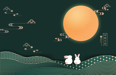 Mid-autumn festival vector template with two cute rabbits admiring the golden full moon on a green background decorated with abstract wave patterns. Chinese translation: Moon Festival.