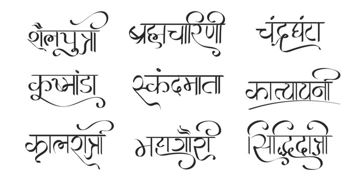Navratri Nine Days Featuring Nav Durga Names Handwritten Hindi Calligraphy Vector Art, Hindu Goddess Name