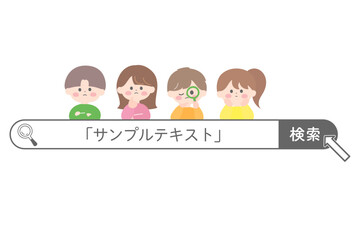 子ども関連サービスの検索窓風素材