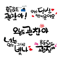 캘리그라피
레터링
Autumn sports day,
Korean calligraphy,
Sports day,
Lettering
