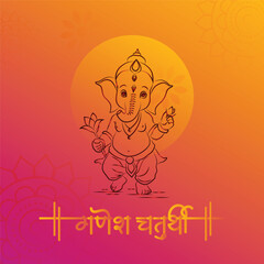 Ganesh Chaturthi Baby Lord Ganesha Marathi Devanagari Typography
