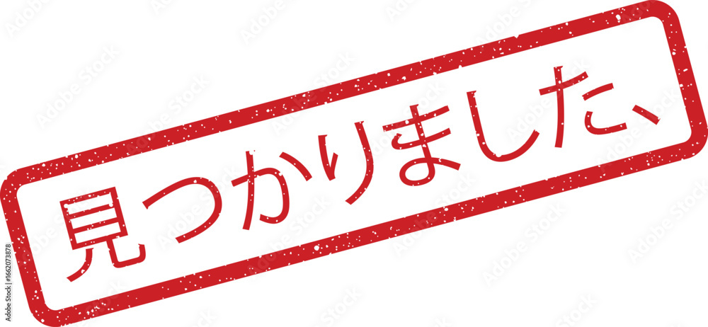 Aufkleber rectangular grunge stamp with japanese text meaning found it against a simple background
