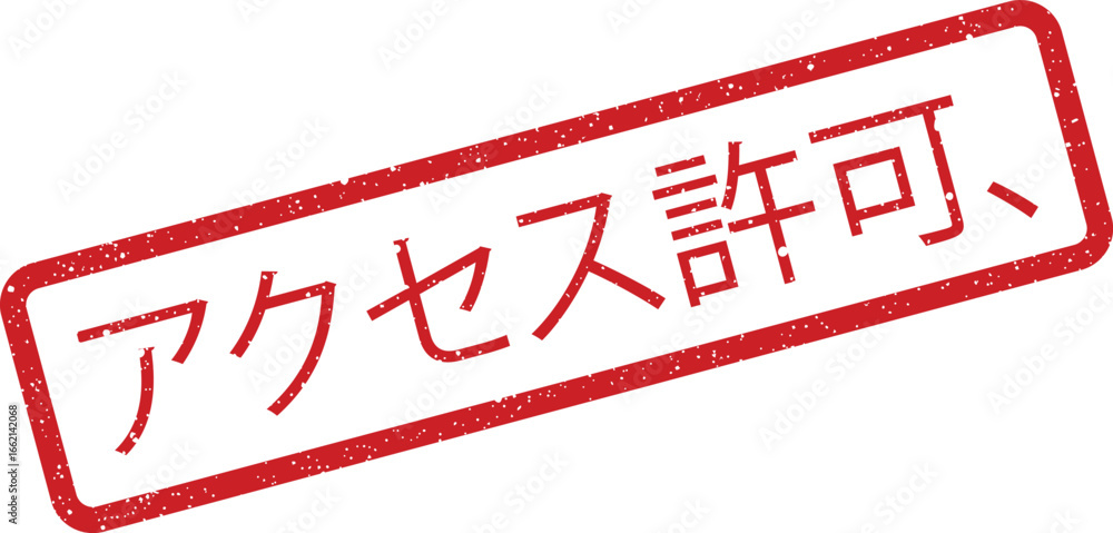Poster red rubber stamp illustration displaying the japanese phrase access allowed with textured effect