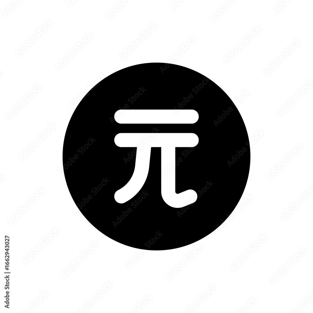 Poster black circle containing a white yuan symbol representing chinese currency in a simple and minimalist