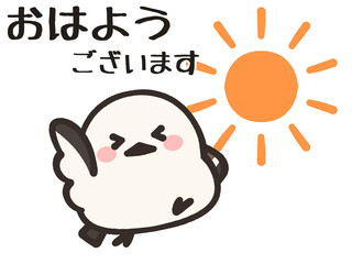 おはようと挨拶するゆるいシマエナガのイラスト素材