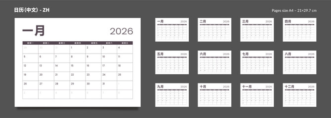 2026 Chinese language Set of Monthly pages Calendar Planner Templates. Vector layout of a wall or desk simple calendar with week start Monday in monochrome for print. Pages size A4 21x29.7cm