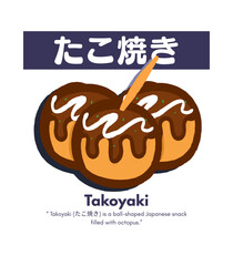 Craphic design of japanese food takoyaki blue