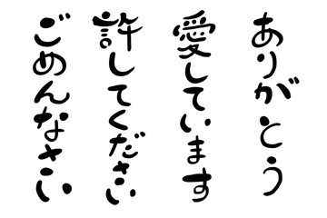 ホ・オポノポノの4つの言葉