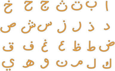 Arabic Alphabet Vector Letters in Handwritten Style. Colorful handwritten Arabic alphabet letters vector illustration, perfect for kids learning, education materials, posters and  flashcards
