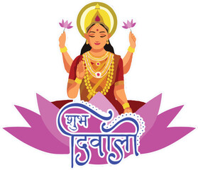 Goddess Lakshmi, a prominent deity in Hinduism. related to the festival of Diwali