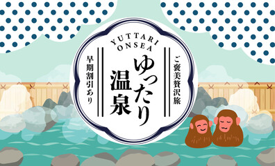 温泉の水彩風イラスト背景デザイン
